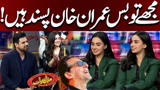 Mujhy To Bus Imran Khan Hi Pasand Hain | Mazaaq Raat Show Official