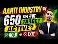 AARTI INDUSTRIES SHARE LATEST NEWS TODAY, AARTI INDUSTRIES SHARE NEWS TODAY, AARTI INDUSTRIES TARGET