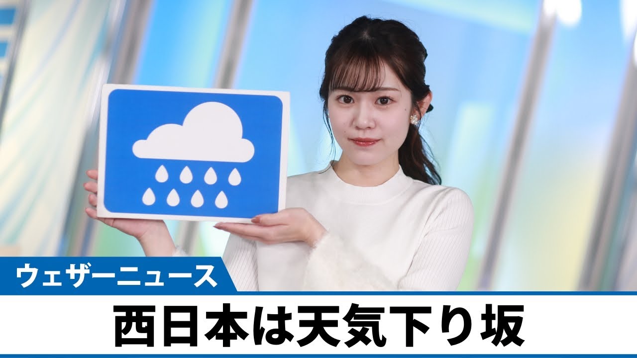 お天気キャスター解説 4月15日(月)の天気 YouTube