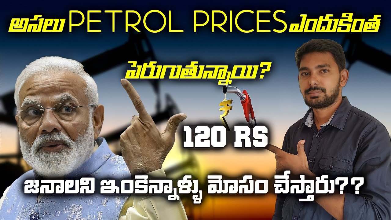 Why are Petrol and Diesel Prices rising in India Telugu | How ...