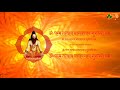 Nikhil Mantra Dhun | गुरु मंत्र धुन - ॐ परम तत्वाय​ नारायणाय गुरुभ्यो नम: | By - Shiva Khadse Mp3 Song