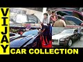 Thalapathy vijay car collection 2022 actor vijay new car collection 2022 vijay car collection 2022