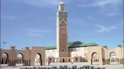 سورة الاعراف - تلاوة رهيبة سيرتجف لها قلبك  القارئ المغربي محمد شهبون.