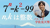 東大医学部 宇佐見すばるさん登場 Youtube