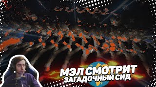 картинка: 🕳 Мэл смотрит загадочный сид в майнкрафт