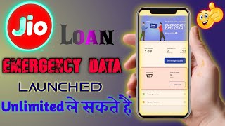 Jio Emergency Data Loan 2021|Jio Emergency Data Loan Kaise Le|How To Get Jio Emergency Data Loan screenshot 5