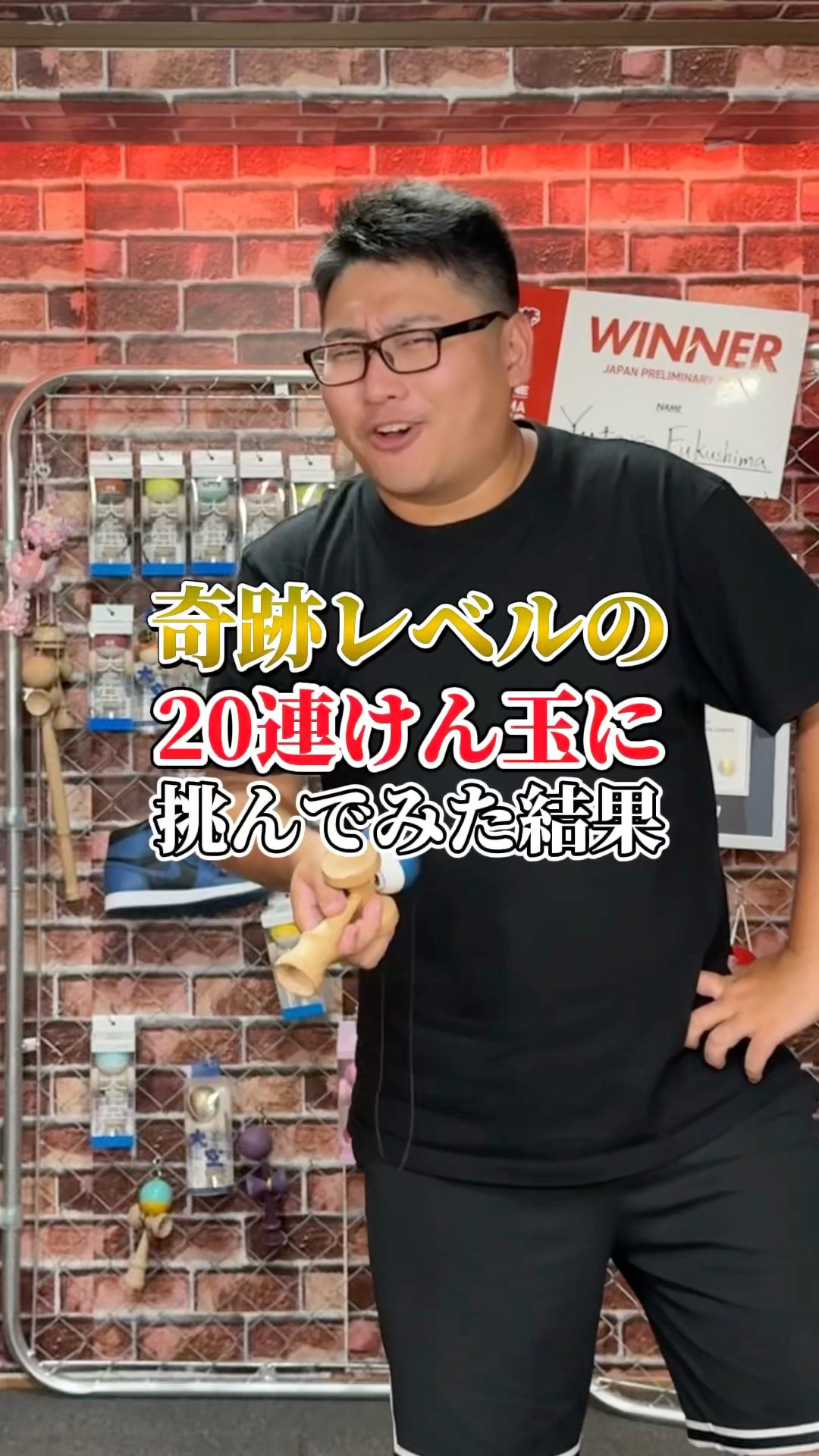 I tried to create a miracle with 20 consecutive Kendama #shorts
