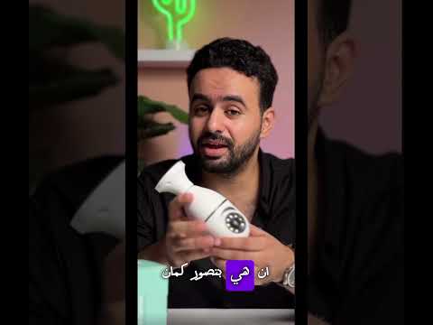 كاميرا المراقبة المخفية في شكل مصباح حماية ذكية بزاوية 360 ترند اكسبلور كاميرات مراقبه منزليه