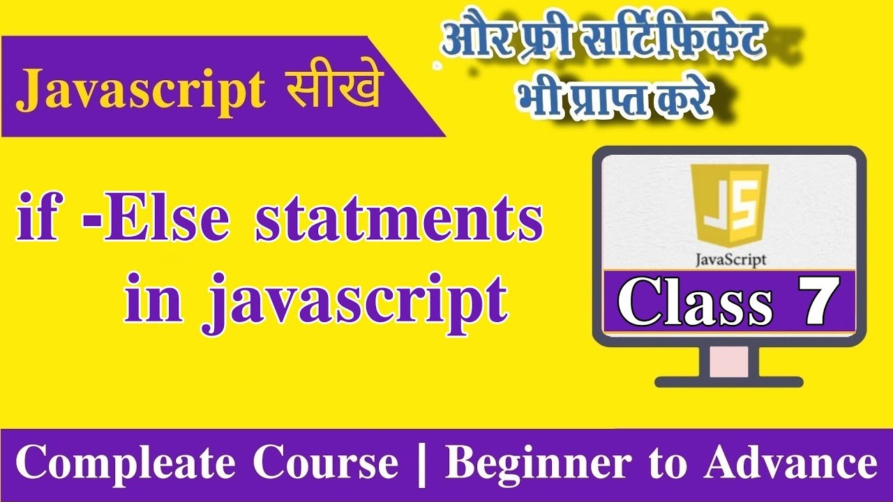 learn-javascript-from-scratch-tutorial-for-beginners-class-7-if