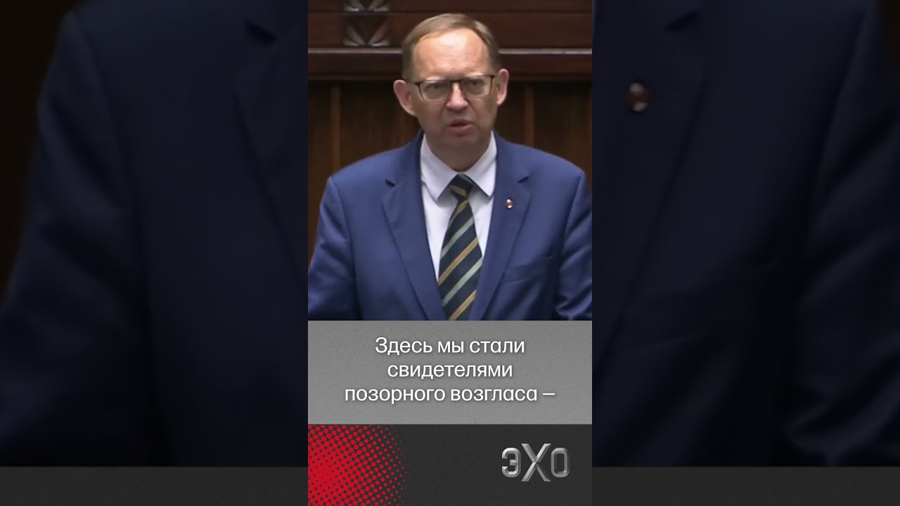 Депутат правой партии «Конфедерация польской короны» назвал неприемлемым лозунг «Слава Украине!»