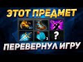 ЭТОТ ПРЕДМЕТ ПЕРЕВЕРНУЛ ПРОИГРАННУЮ ИГРУ!