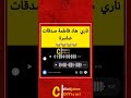 ناري هاد فاطمة صدقات ضاسرة