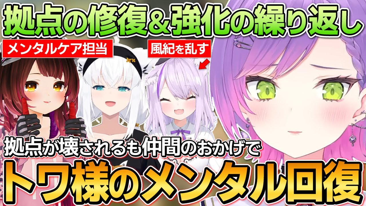 【切り抜き／常闇トワ】壊れかける精神をホロメンに癒してもらい、丸1日かけて拠点の強化と恐竜の育成をするトワ様の5日目まとめ【ホロライブ／#ホロARK】