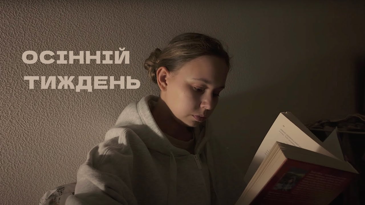 fall vlog: нова камера dji, пірсинг, концерт ОЕ, книги і улюблені речі 📷📚🤎