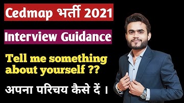 CEDMAP Vacancy 2021 | Cedmap Interview Guidance  | Cedmap interview ki taiyari kaise kare  |