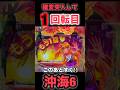 【沖海6】確変突入後①回転目に‼️ #パチンコ #海物語 #ぱちぱちtv #沖海6