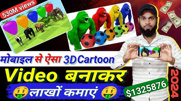 How to make 3D Cartoon Video | How to make Animal Fountain Video | Prisma 3D Tutorial ||