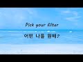 BTS (방탄소년단) JIMIN (지민) - Filter (hangul lyrics)