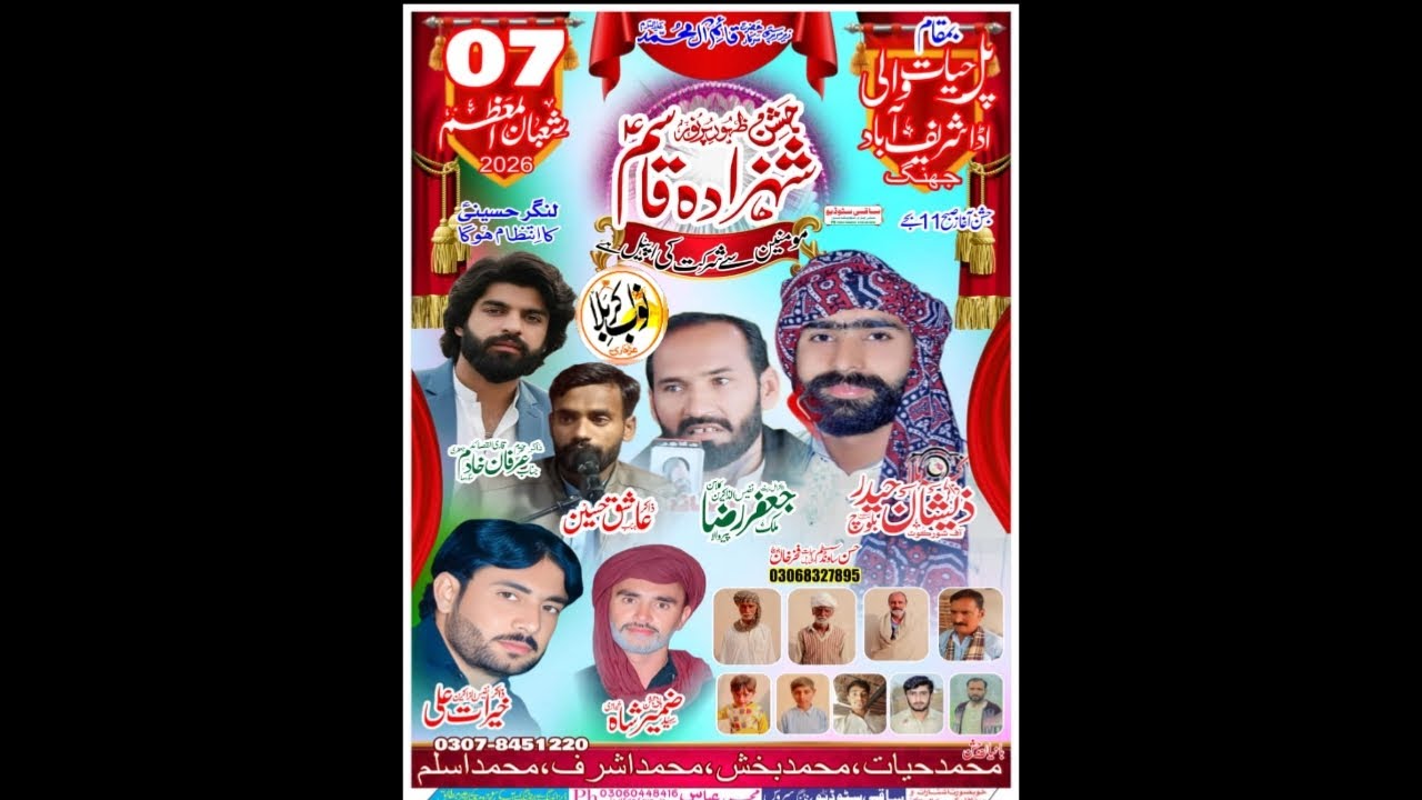 #live jashan bamaqam pull Hayat wali sharif abad jhang