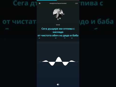 Ивана От извора Караоке 