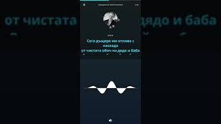 Ивана - От Извора Караоке