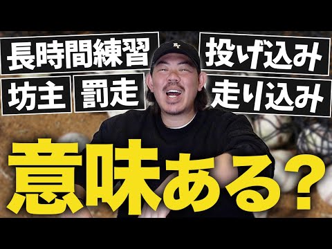 山口俊が『本音で語る』〇〇は絶対に意味がない！【ぶっちゃけ】