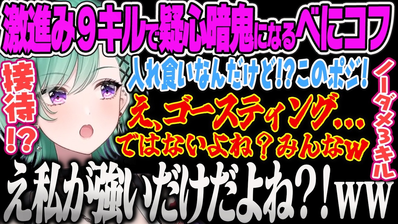 【八雲べに】週末タルコフで一気に9キルを進めて自分の強さに疑心暗鬼になるべにｗｗ【タルコフ、Escape from Tarkov、ぶいすぽっ！】