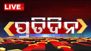 OTV ସଂଧ୍ୟା ୭ଟା ବୁଲେଟିନ୍- ପ୍ରତିଦିନ Live | Pratidin | 7PM Bulletin | 9th May 2024 | OTV