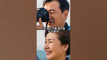 새로운 사랑을 시작하는 시니어의 두려움과 용기 마음의 문을 열다 다시 시작하는 사랑 새로운 인연 행복한 삶 늦었다고 생각할 때가 가장 빠른 때입니다 인생2막 