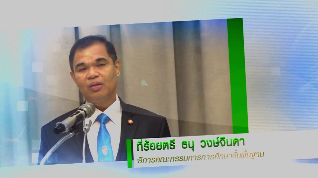 รายการพุธเช้า ข่าวสพฐ. ครั้งที่ 11/2564 ประจำวันพุธที่ 17 มีนาคม 2564