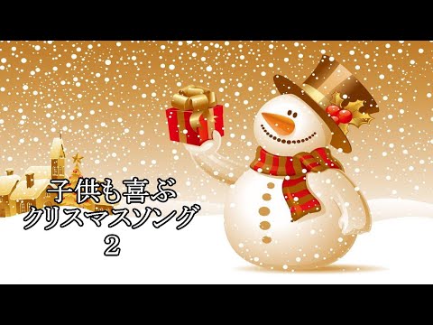 Large classic] Christmas song 2 ~ Christmas Jazz Music