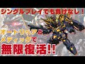 【SDガンダムバトルアライアンス】HARDも楽々クリア！オートリペアとメディックを組み合わせれば無限に復活可能！！