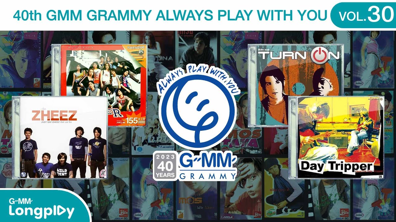 รวมเพลงฮิต 40th GMM GRAMMY ALWAYS PLAY WITH YOU VOL.30 l ผู้หญิงร้องไห้, ใจละลาย..แล้วเพื่อน