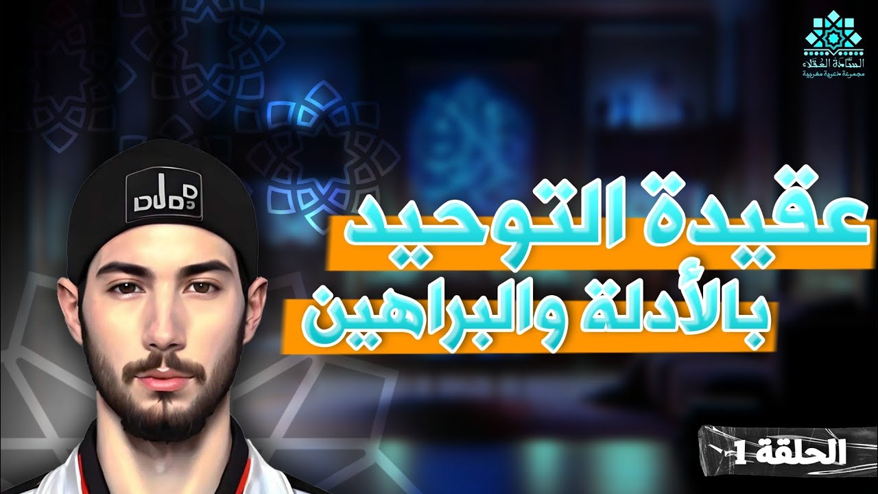 #1 تنبيهات معرفية | أنس بن محمد