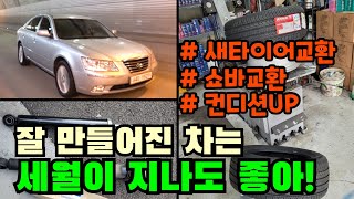 가격 착하면서 완성도 높은 중고차 찾으신다면 NF쏘나타 트랜스폼 강추드립니다