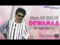 Dewanaa  bengali modern song  nachiketa chakraborty  ami e nachiketa