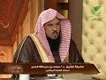 ما حكم إمام قال الله أكبر بدلا من سمع الله لمن حمده الشيخ سعد بن عبدالله السبر 