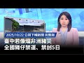 非洲豬災