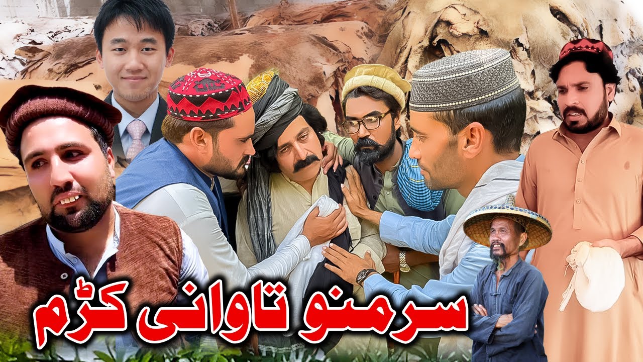 Sarmano Tawane Kram New Comedy Video Daji Gul Vines