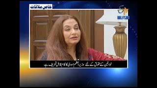 Khas Mulakat- Salma Agha -  Singer And Actress  On August 2017