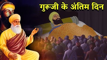 Guru Gobind Singh ji