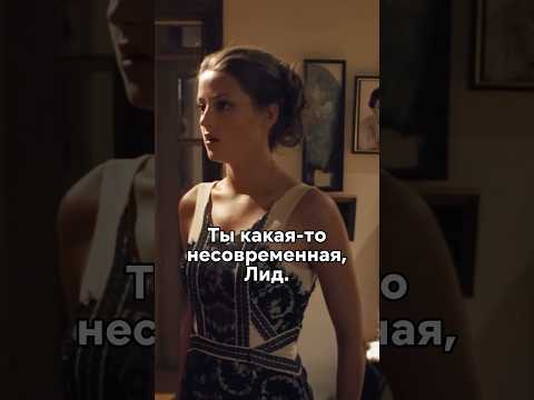 Пояснила деревенской за современные отношения😧 #сериал #кино #новинка #моменты #деревенщина