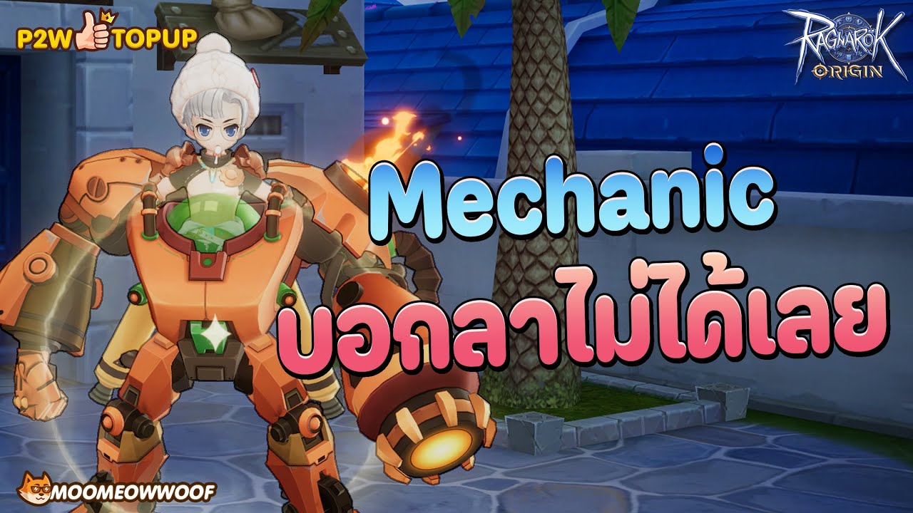 🔴 ROO Global EP.225 ก็เล่นมันเลยล๊ากานนนน - YouTube