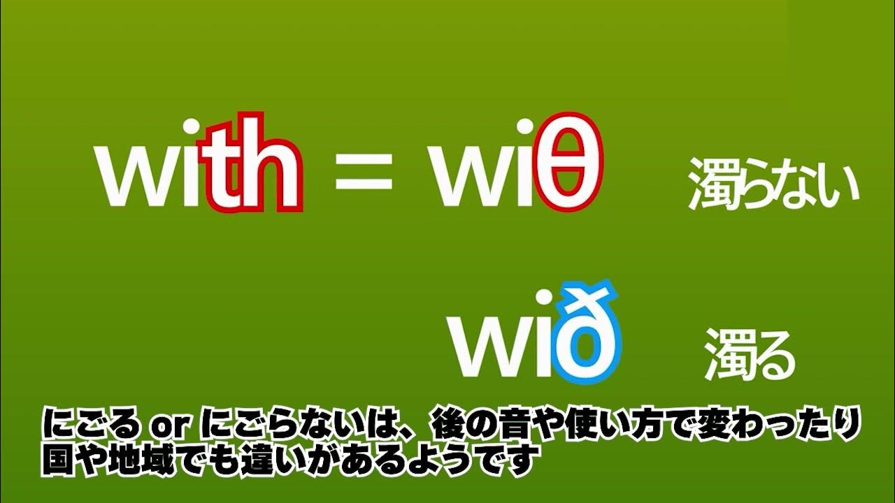 【子音連結】3つの With that を聴き取る YouTube