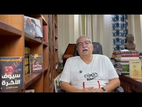 دولة المطوعين في مصر إبراهيم عيسى يفضح الواقع المخيف وراء الرقابة الدينية