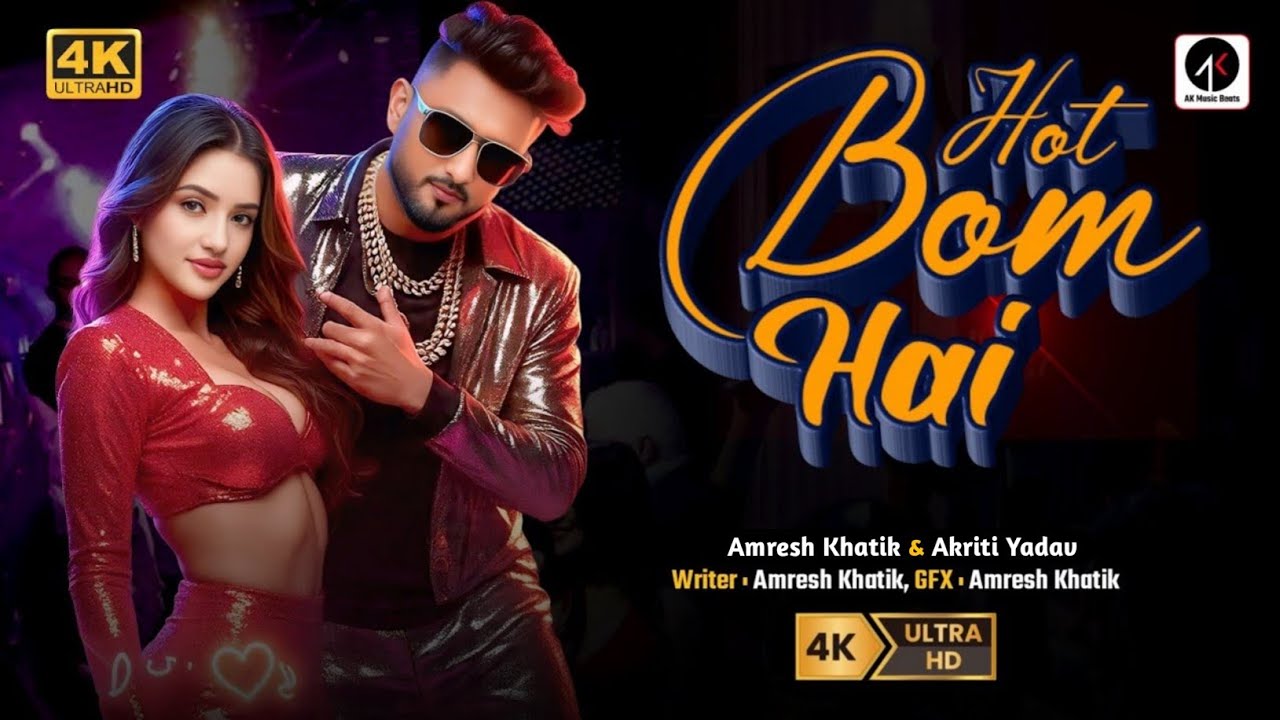 Hot Bom Hai - Amresh Khatik & Akriti Yadav| New Song 2025 | desi song | 