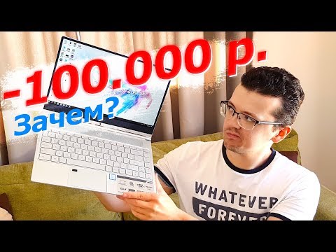Зачем мне НЕИГРОВОЙ ноут за 100к рублей? И что он вообще может?