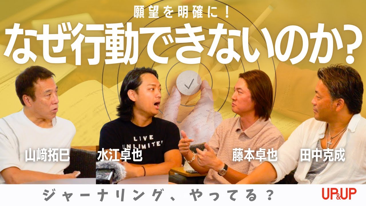 【必見】ジャーナリングで願望を明確に！行動力が爆増する3つの理由