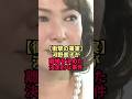 【衝撃の事実】河野景子が離婚を決めた決定的な事件