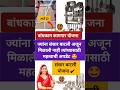 गृहउपयोगी भांडी संच योजना नवीन अपडेट 💥#shorts #sarkariupdate #bandhkamkamgar #kamgar #application